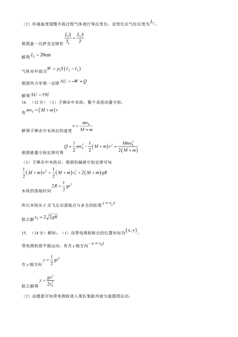 河北省唐山市2024-2025学年高三上学期摸底演练物理试题_A1502026各地模拟卷（超值！）_9月_240912河北省唐山市2024-2025学年高三上学期开学考试试题