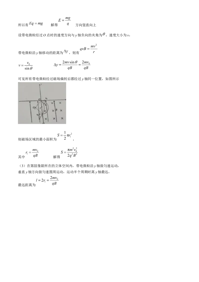 河北省唐山市2024-2025学年高三上学期摸底演练物理试题_A1502026各地模拟卷（超值！）_9月_240912河北省唐山市2024-2025学年高三上学期开学考试试题