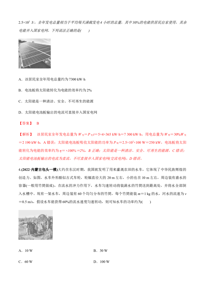 专题3.3系统机械能守恒及能量守恒定律的应用问题（解析版）_4.2025物理总复习_2023年新高复习资料_二轮复习_2023届高考物理二、三轮复习总攻略290387341