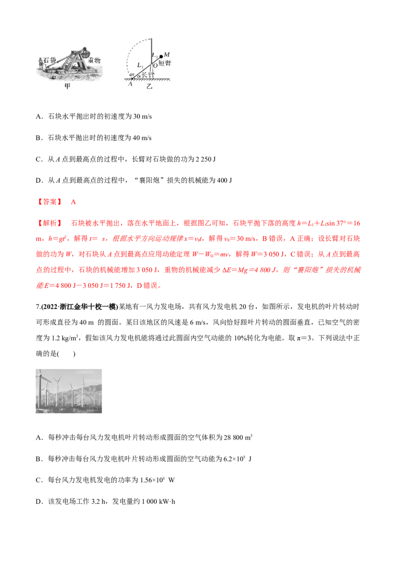 专题3.3系统机械能守恒及能量守恒定律的应用问题（解析版）_4.2025物理总复习_2023年新高复习资料_二轮复习_2023届高考物理二、三轮复习总攻略290387341