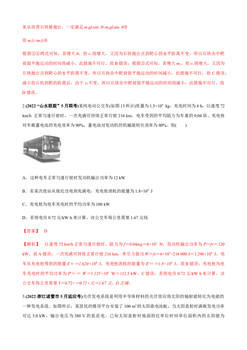专题3.3系统机械能守恒及能量守恒定律的应用问题（解析版）_4.2025物理总复习_2023年新高复习资料_二轮复习_2023届高考物理二、三轮复习总攻略290387341