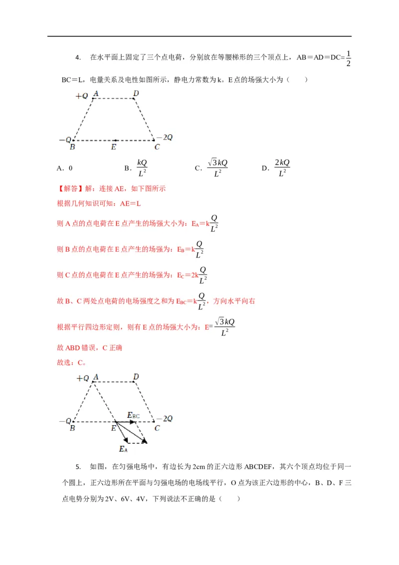 第51讲匀强电场中的场强、电势、电势能的定性分析与定量计算（解析版）_4.2025物理总复习_2023年新高复习资料_专项复习_2023届高三物理高考复习101微专题模型精讲精练