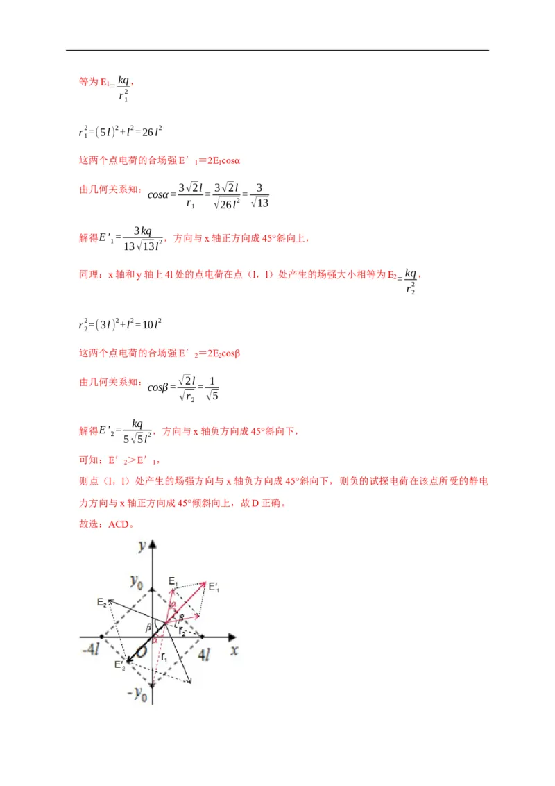 第51讲匀强电场中的场强、电势、电势能的定性分析与定量计算（解析版）_4.2025物理总复习_2023年新高复习资料_专项复习_2023届高三物理高考复习101微专题模型精讲精练