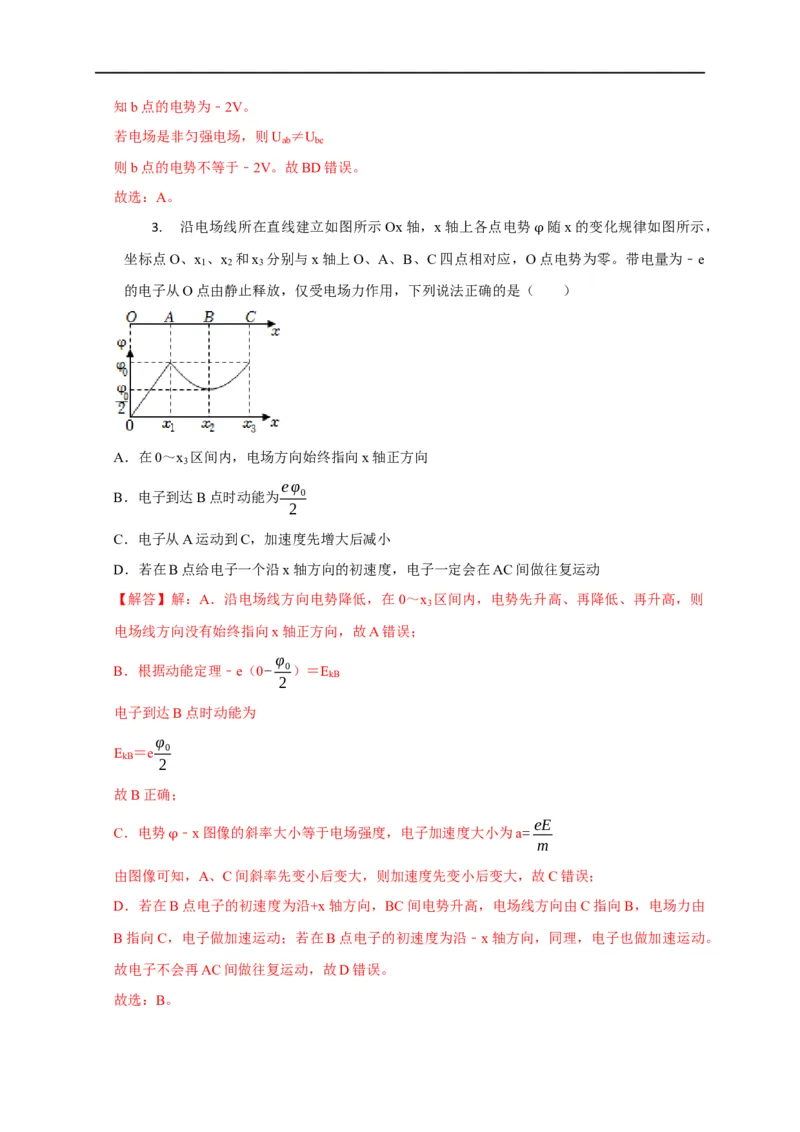 第51讲匀强电场中的场强、电势、电势能的定性分析与定量计算（解析版）_4.2025物理总复习_2023年新高复习资料_专项复习_2023届高三物理高考复习101微专题模型精讲精练
