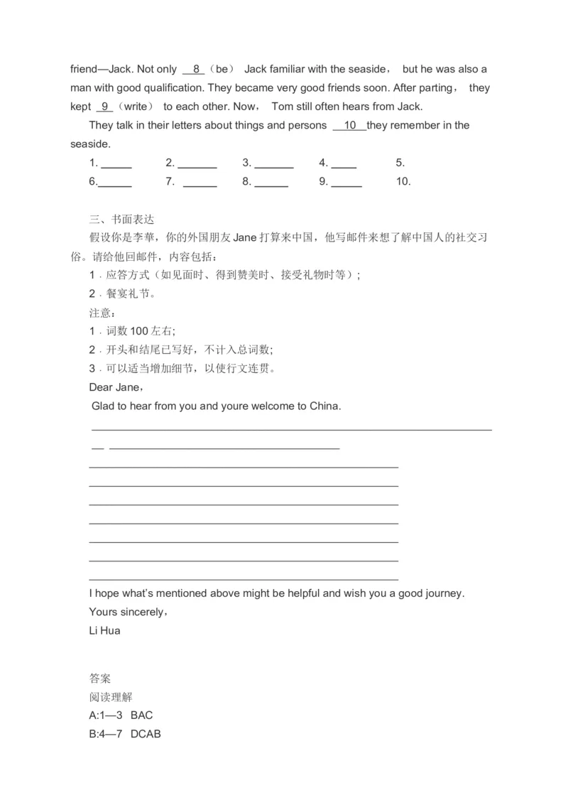 2023届高考英语一轮复习阅读理解语法填空书面表达分类综合训练（含答案）_3.2025英语总复习_赠品通用版（老高考）复习资料_二轮复习