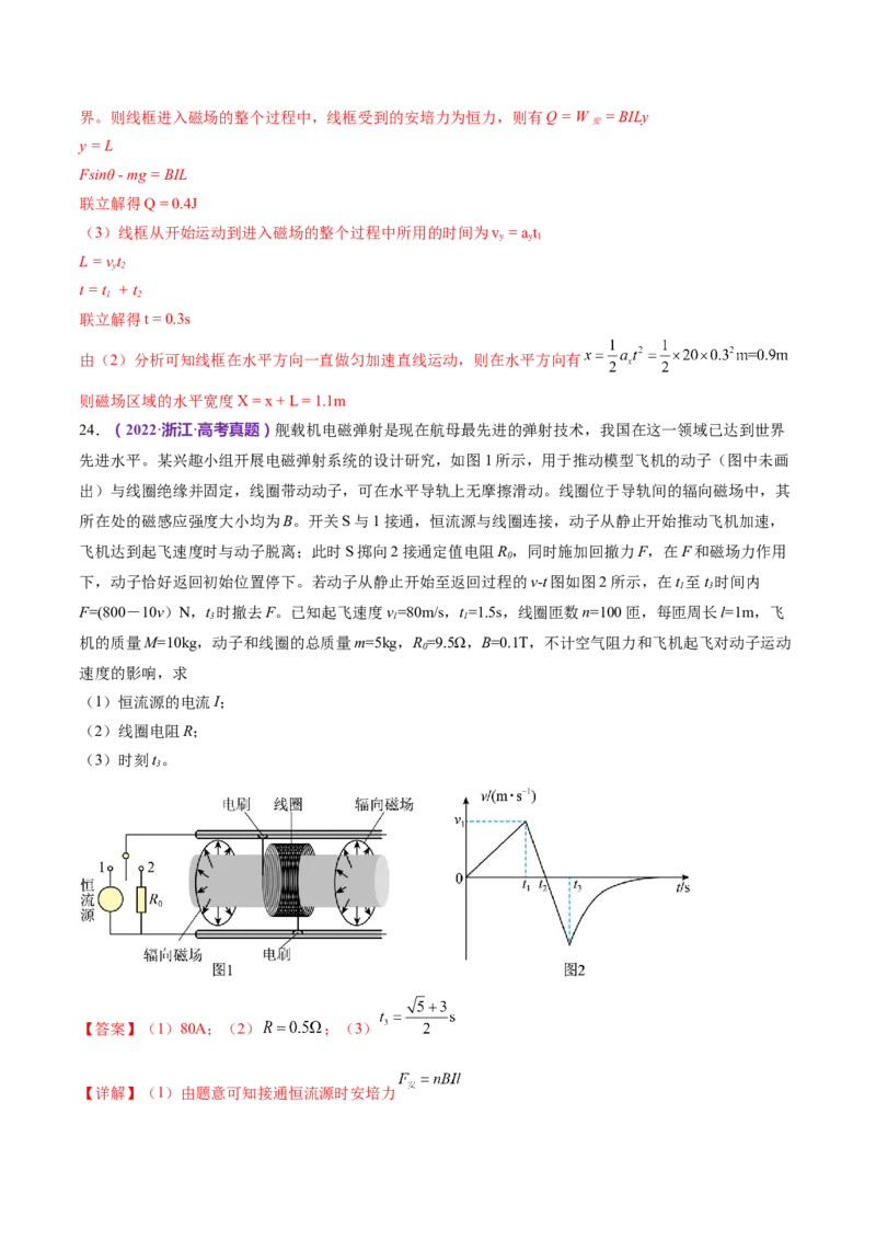专题14电学中三大观点的综合应用（练习）（解析版）_4.2025物理总复习_2024年新高考资料_2.2024二轮复习_2024年高考物理二轮复习讲练测（新教材新高考）