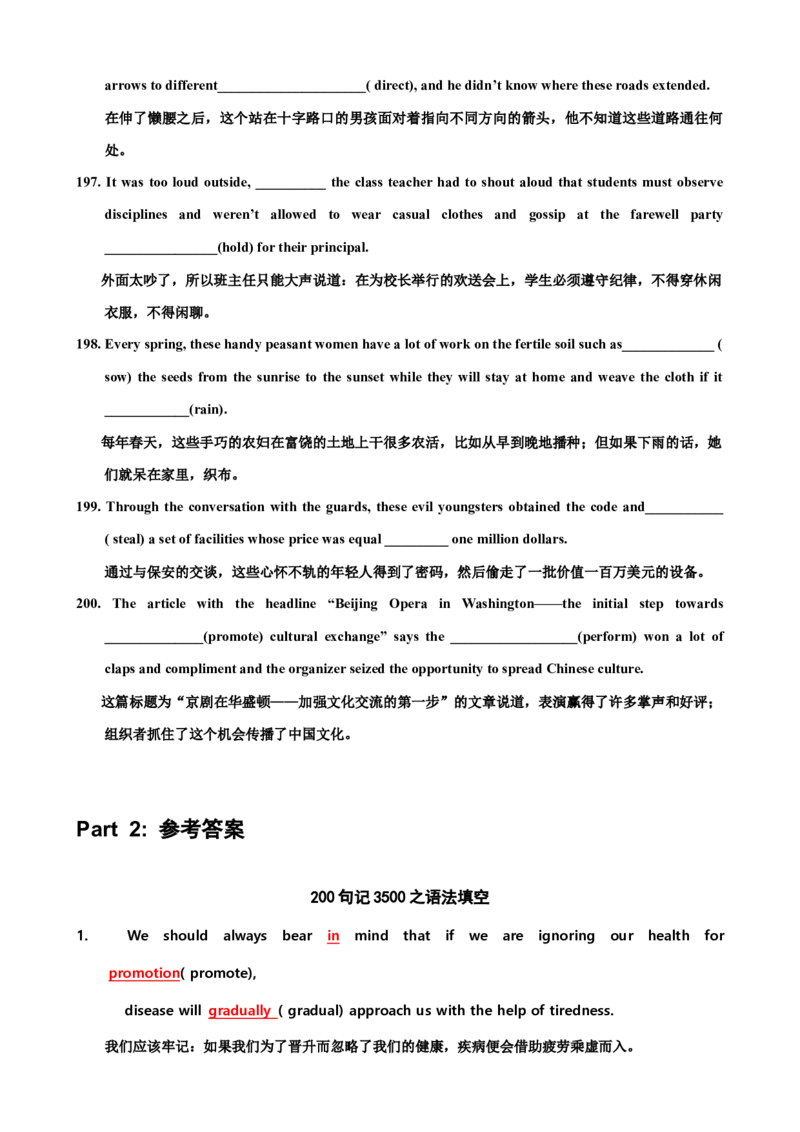 06高中英语3500单词检测02：200句填空式检测（含答案）_3.2025英语总复习_2023年新高考资料_专项复习_高中英语3500单词快速突破
