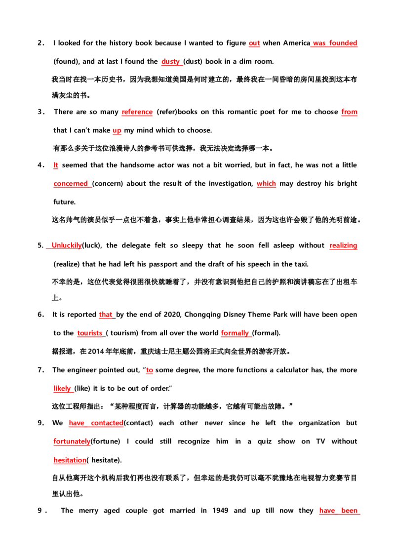 06高中英语3500单词检测02：200句填空式检测（含答案）_3.2025英语总复习_2023年新高考资料_专项复习_高中英语3500单词快速突破