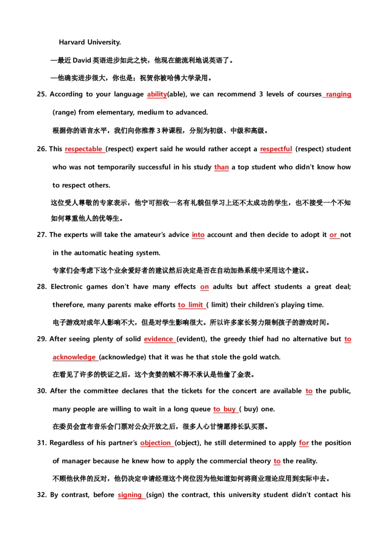 06高中英语3500单词检测02：200句填空式检测（含答案）_3.2025英语总复习_2023年新高考资料_专项复习_高中英语3500单词快速突破