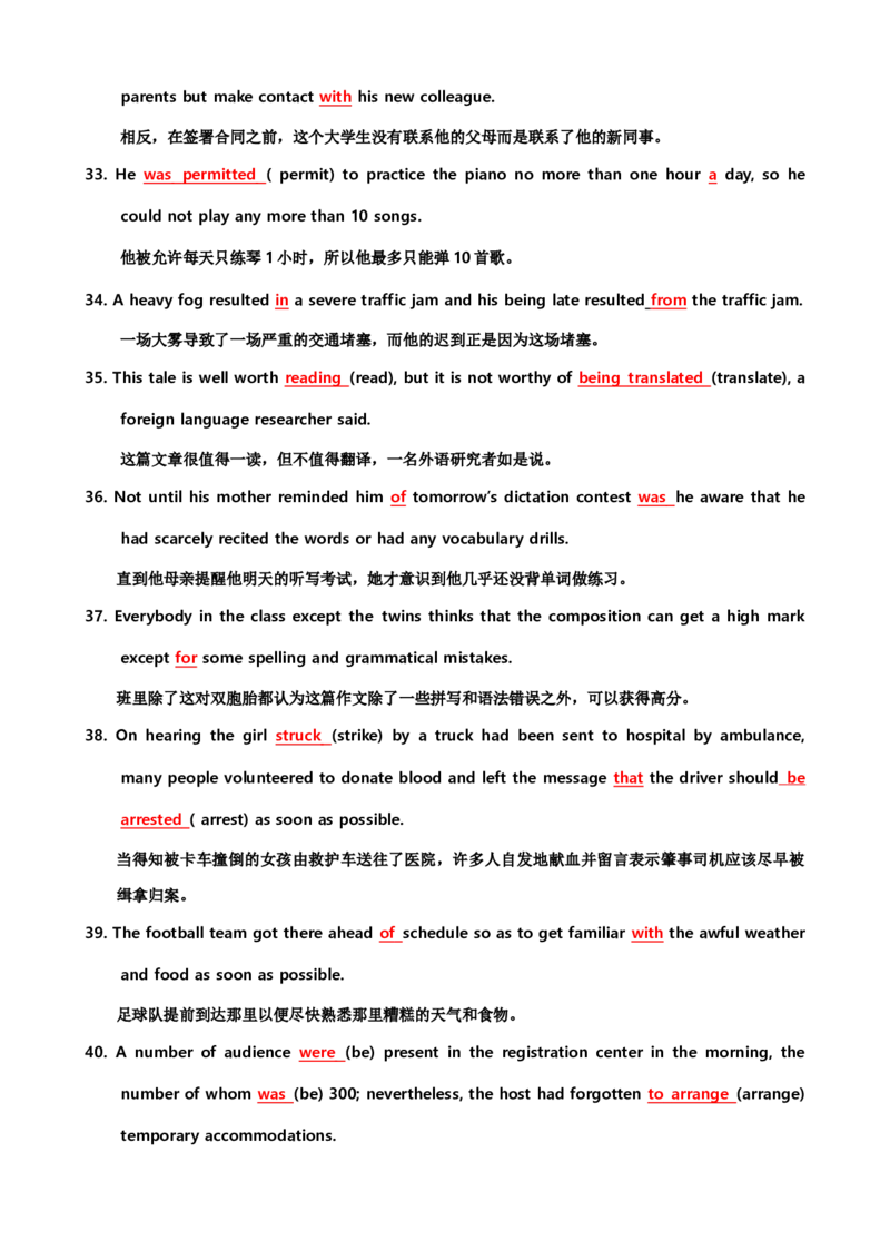 06高中英语3500单词检测02：200句填空式检测（含答案）_3.2025英语总复习_2023年新高考资料_专项复习_高中英语3500单词快速突破