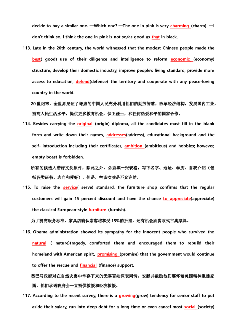06高中英语3500单词检测02：200句填空式检测（含答案）_3.2025英语总复习_2023年新高考资料_专项复习_高中英语3500单词快速突破