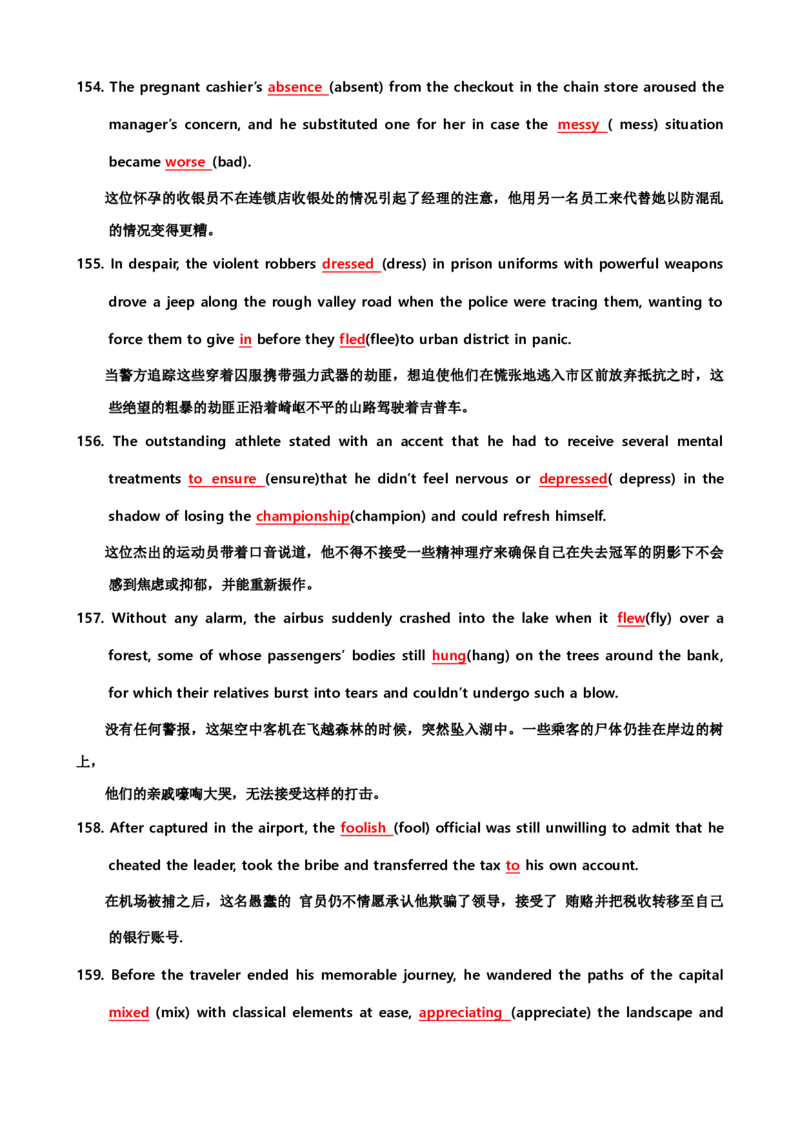 06高中英语3500单词检测02：200句填空式检测（含答案）_3.2025英语总复习_2023年新高考资料_专项复习_高中英语3500单词快速突破