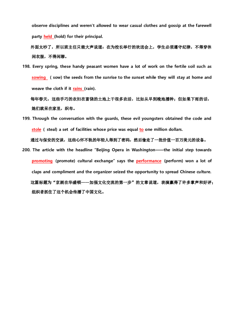 06高中英语3500单词检测02：200句填空式检测（含答案）_3.2025英语总复习_2023年新高考资料_专项复习_高中英语3500单词快速突破