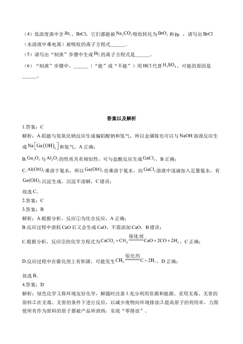 152023-2024新高二_2025秋高中《化学暑假衔接讲义》新高一、二、三（培优讲义+暑假作业本）_新高二化学暑假作业本