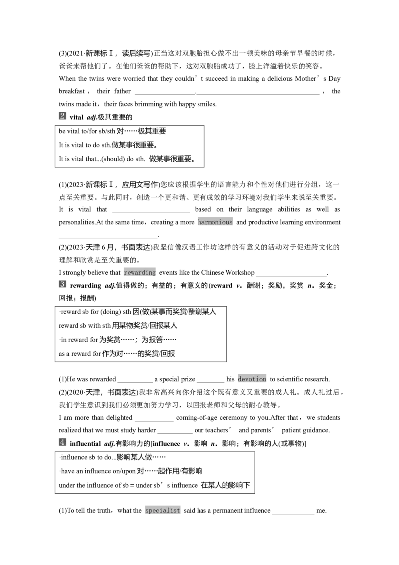 2025届高中英语一轮复习：选择性必修第二册　Unit4　Breakingboundaries（学生版）_3.2025英语总复习_2025年新高考资料_一轮复习_2025届高中英语一轮复习课件+学案（完））