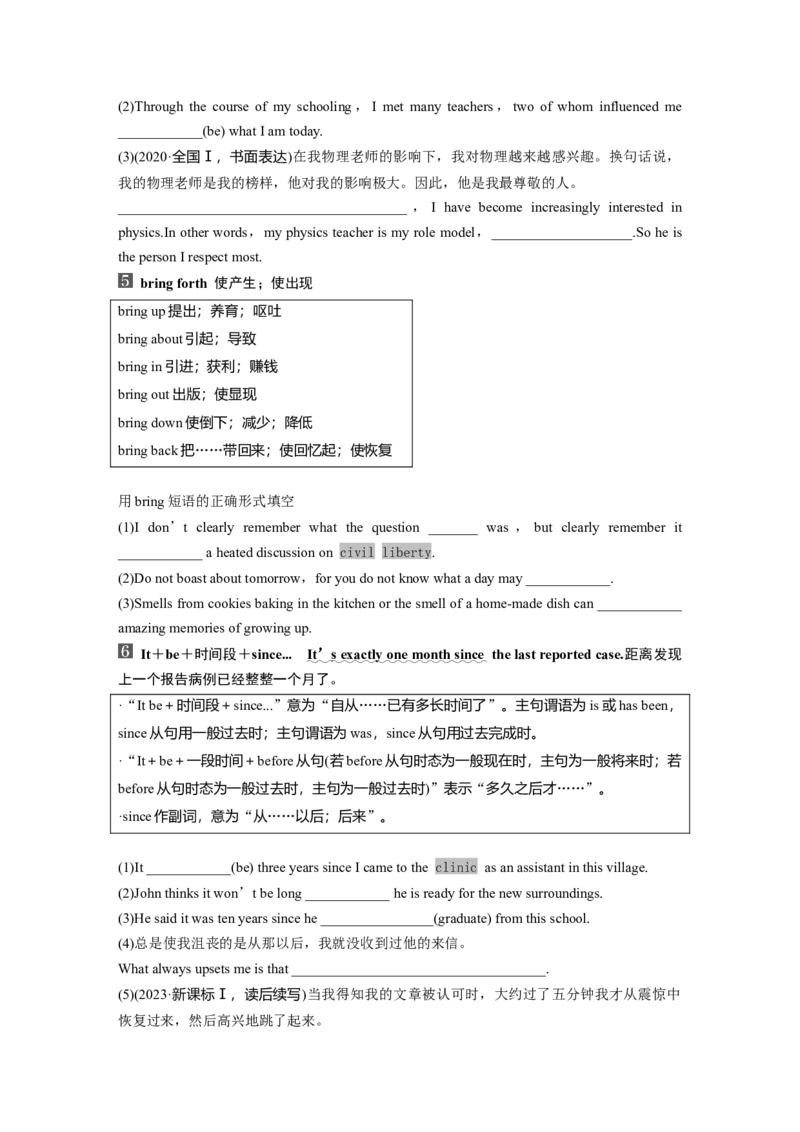 2025届高中英语一轮复习：选择性必修第二册　Unit4　Breakingboundaries（学生版）_3.2025英语总复习_2025年新高考资料_一轮复习_2025届高中英语一轮复习课件+学案（完））