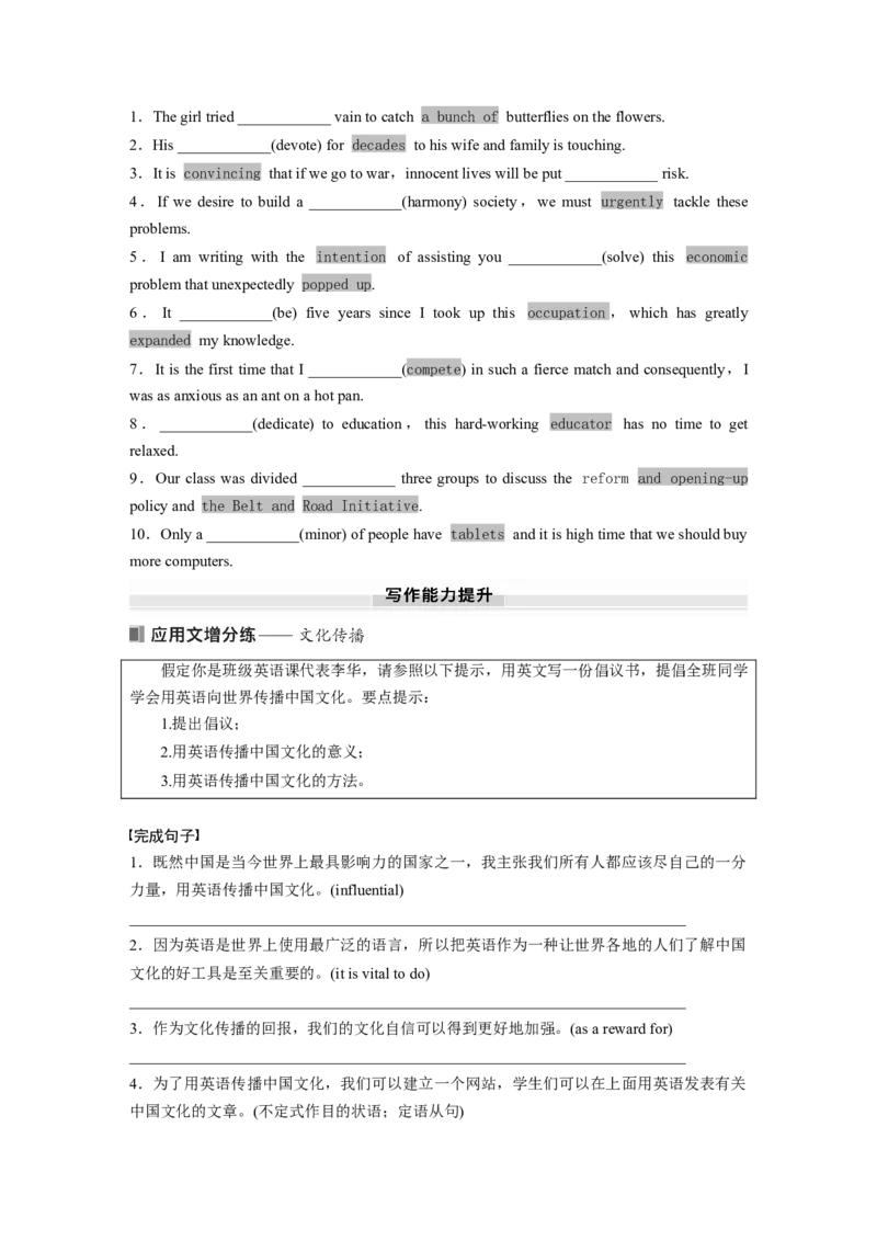 2025届高中英语一轮复习：选择性必修第二册　Unit4　Breakingboundaries（学生版）_3.2025英语总复习_2025年新高考资料_一轮复习_2025届高中英语一轮复习课件+学案（完））