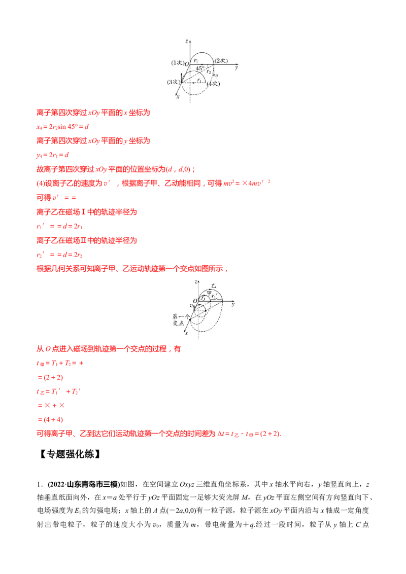 专题7.4计算题高考新动向（解析版）_4.2025物理总复习_2023年新高复习资料_二轮复习_2023届高考物理二、三轮复习总攻略290387341