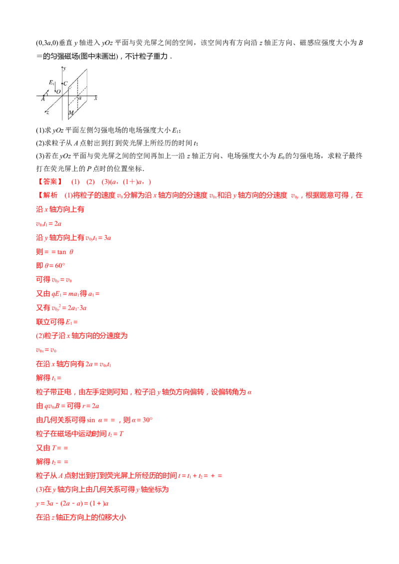 专题7.4计算题高考新动向（解析版）_4.2025物理总复习_2023年新高复习资料_二轮复习_2023届高考物理二、三轮复习总攻略290387341