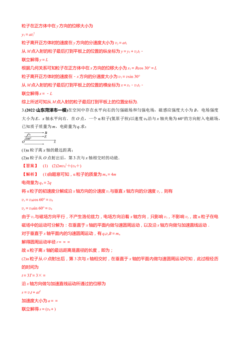 专题7.4计算题高考新动向（解析版）_4.2025物理总复习_2023年新高复习资料_二轮复习_2023届高考物理二、三轮复习总攻略290387341