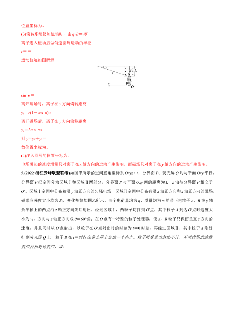 专题7.4计算题高考新动向（解析版）_4.2025物理总复习_2023年新高复习资料_二轮复习_2023届高考物理二、三轮复习总攻略290387341
