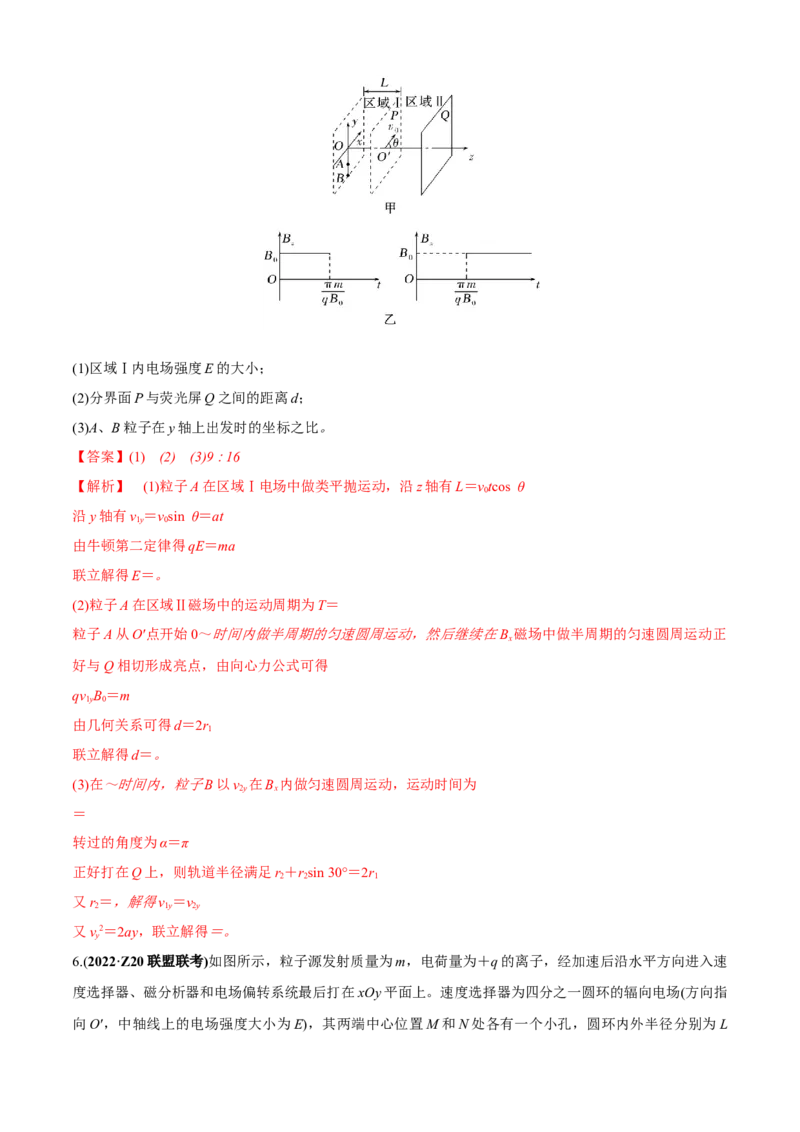 专题7.4计算题高考新动向（解析版）_4.2025物理总复习_2023年新高复习资料_二轮复习_2023届高考物理二、三轮复习总攻略290387341