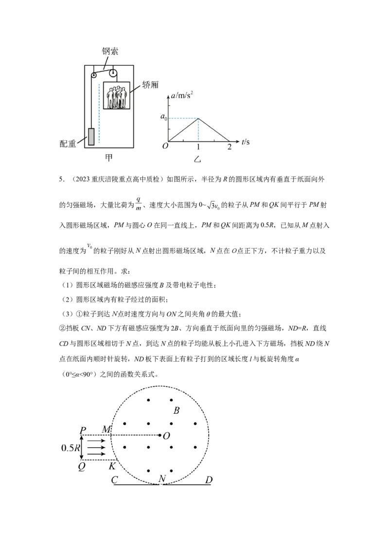 专题25智解计算题（原卷版）--2023高考二轮复习_4.2025物理总复习_2023年新高复习资料_二轮复习_2023年高考物理二轮复习二十五专题精练287608825_专题25智解计算题