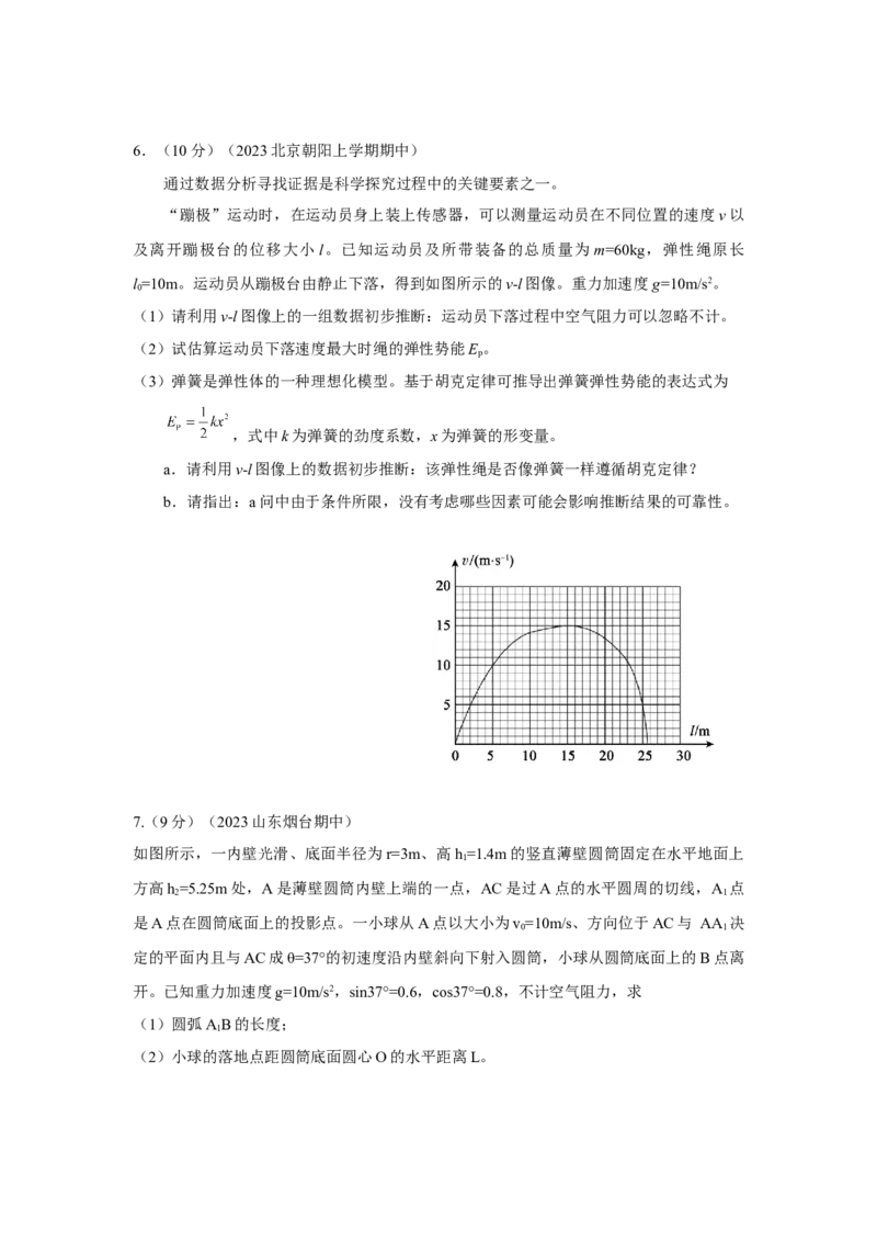 专题25智解计算题（原卷版）--2023高考二轮复习_4.2025物理总复习_2023年新高复习资料_二轮复习_2023年高考物理二轮复习二十五专题精练287608825_专题25智解计算题