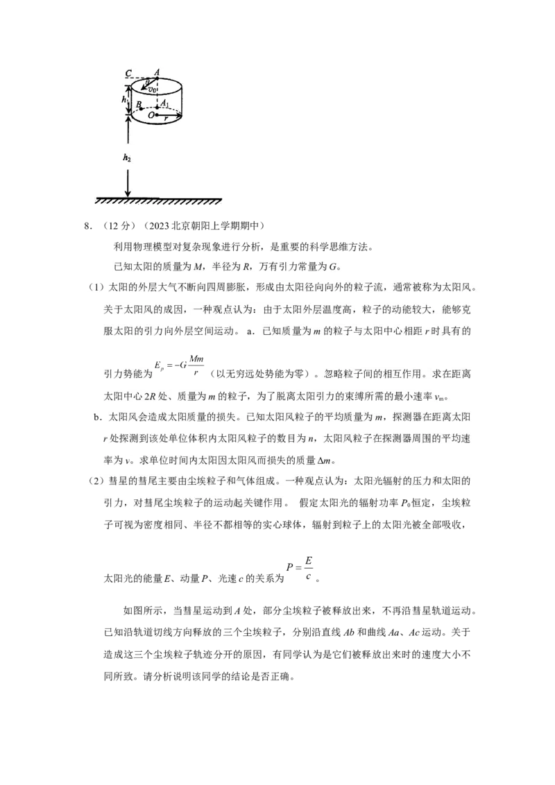 专题25智解计算题（原卷版）--2023高考二轮复习_4.2025物理总复习_2023年新高复习资料_二轮复习_2023年高考物理二轮复习二十五专题精练287608825_专题25智解计算题