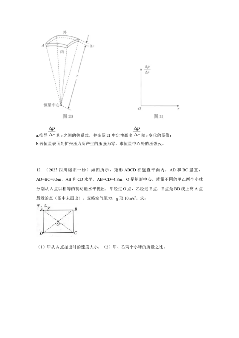 专题25智解计算题（原卷版）--2023高考二轮复习_4.2025物理总复习_2023年新高复习资料_二轮复习_2023年高考物理二轮复习二十五专题精练287608825_专题25智解计算题