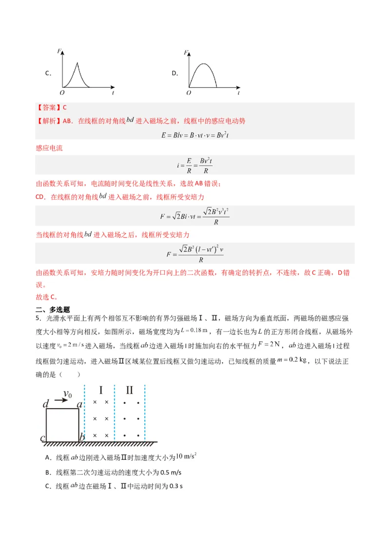 热点12导线框进出磁场的电磁感应模型（解析版）_4.2025物理总复习_2024年新高考资料_3.2024专项复习_2024年高考物理热点&middot;重点&middot;难点专练（新高考专用）