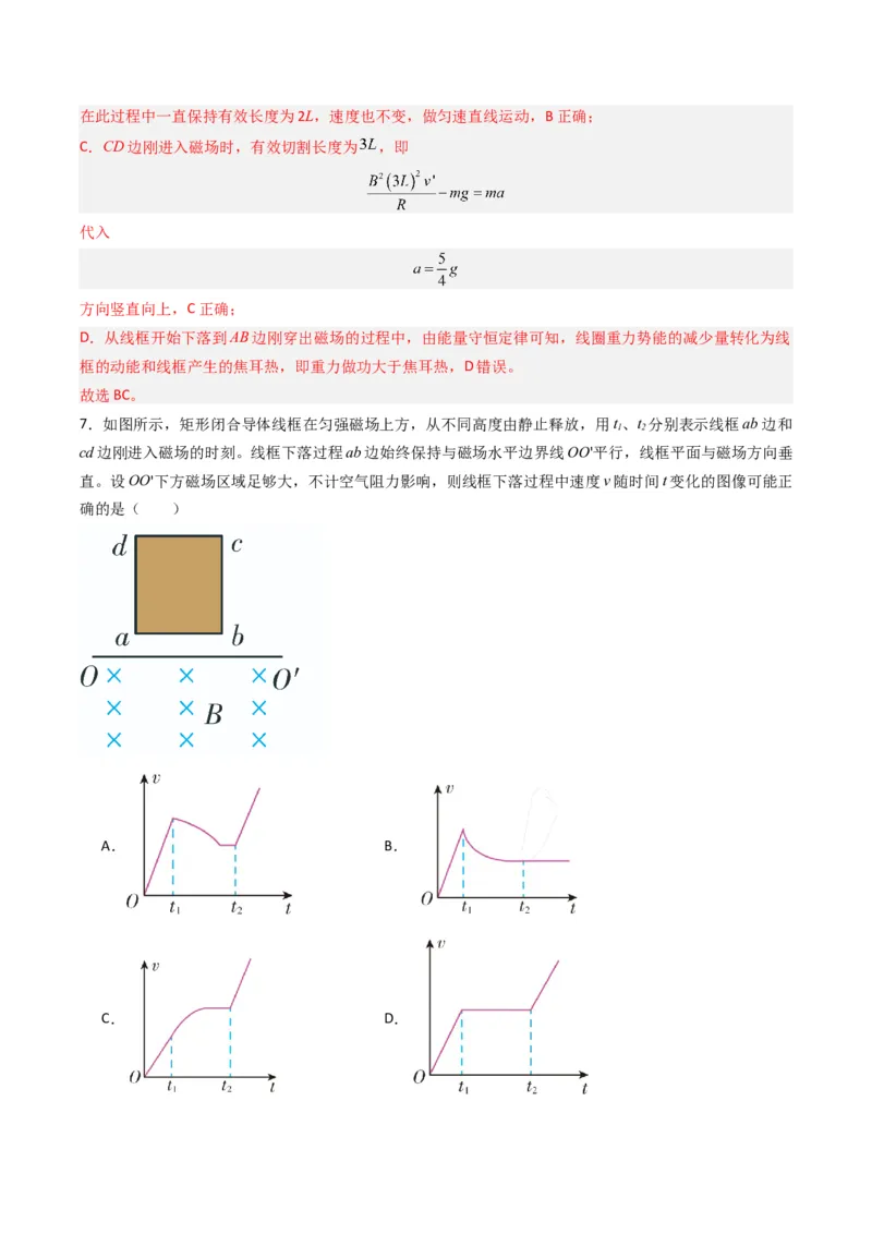 热点12导线框进出磁场的电磁感应模型（解析版）_4.2025物理总复习_2024年新高考资料_3.2024专项复习_2024年高考物理热点&middot;重点&middot;难点专练（新高考专用）