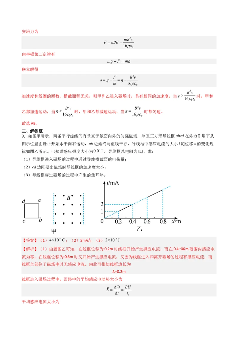 热点12导线框进出磁场的电磁感应模型（解析版）_4.2025物理总复习_2024年新高考资料_3.2024专项复习_2024年高考物理热点&middot;重点&middot;难点专练（新高考专用）