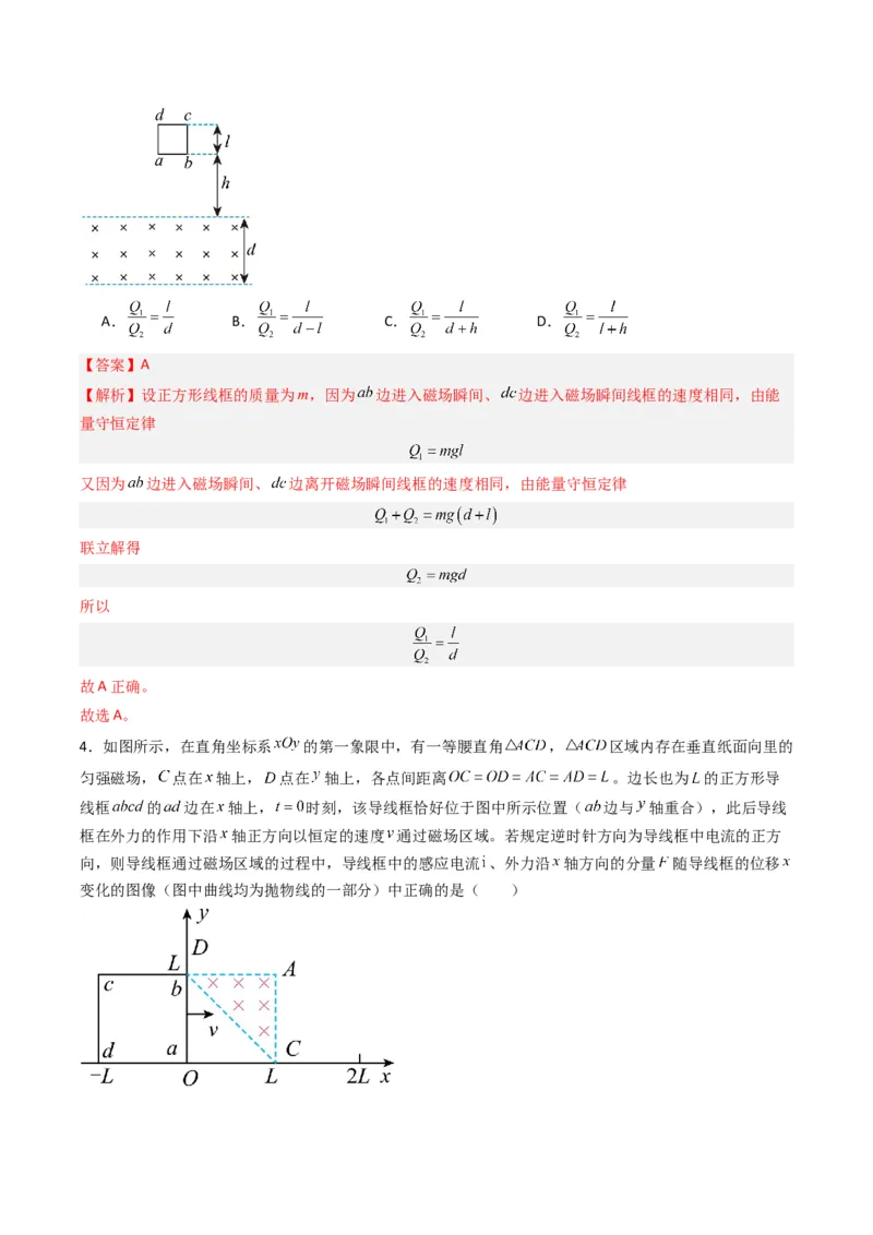 热点12导线框进出磁场的电磁感应模型（解析版）_4.2025物理总复习_2024年新高考资料_3.2024专项复习_2024年高考物理热点&middot;重点&middot;难点专练（新高考专用）