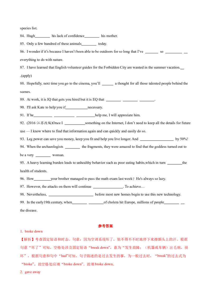 04.动词的时态和语态_3.2025英语总复习_2025年新高考资料_一轮复习_2025年高考英语一轮复习语法知识必备(知识点PPT+精析精练)