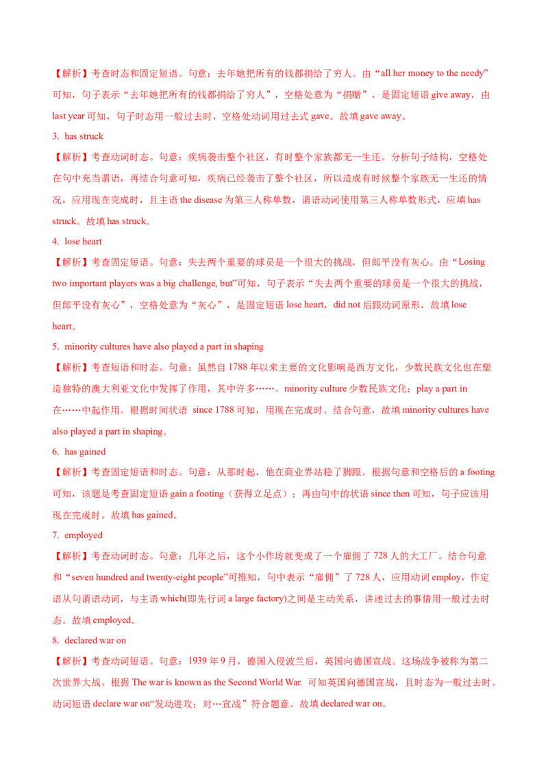 04.动词的时态和语态_3.2025英语总复习_2025年新高考资料_一轮复习_2025年高考英语一轮复习语法知识必备(知识点PPT+精析精练)