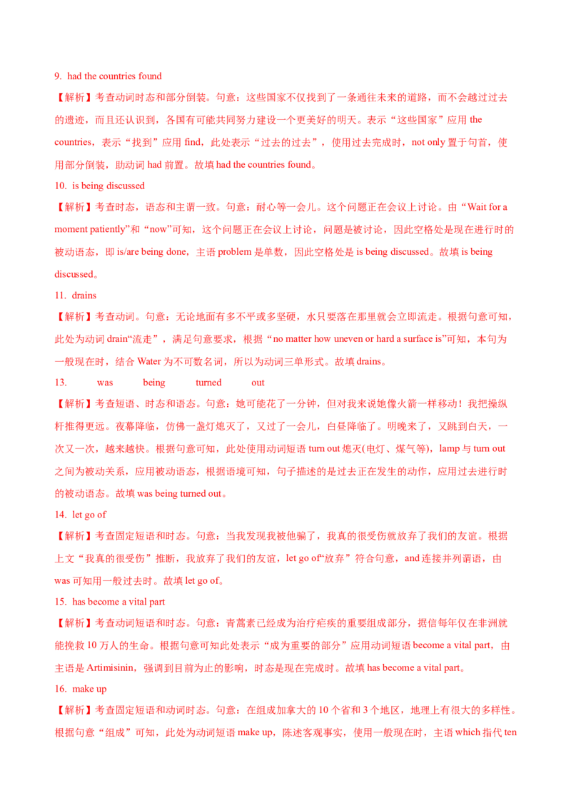 04.动词的时态和语态_3.2025英语总复习_2025年新高考资料_一轮复习_2025年高考英语一轮复习语法知识必备(知识点PPT+精析精练)