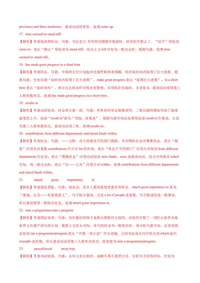 04.动词的时态和语态_3.2025英语总复习_2025年新高考资料_一轮复习_2025年高考英语一轮复习语法知识必备(知识点PPT+精析精练)