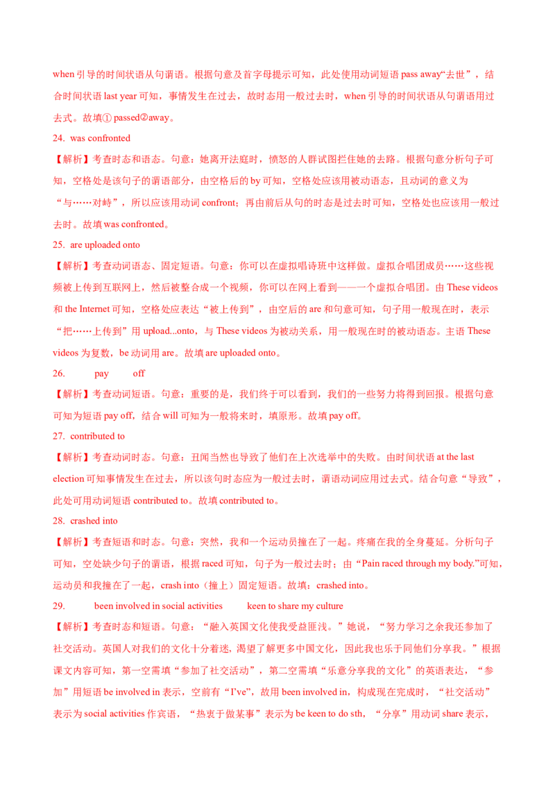 04.动词的时态和语态_3.2025英语总复习_2025年新高考资料_一轮复习_2025年高考英语一轮复习语法知识必备(知识点PPT+精析精练)