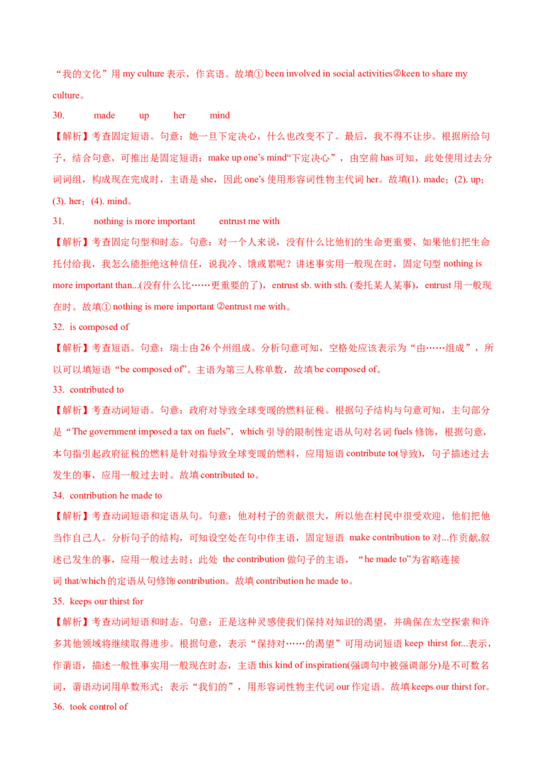 04.动词的时态和语态_3.2025英语总复习_2025年新高考资料_一轮复习_2025年高考英语一轮复习语法知识必备(知识点PPT+精析精练)