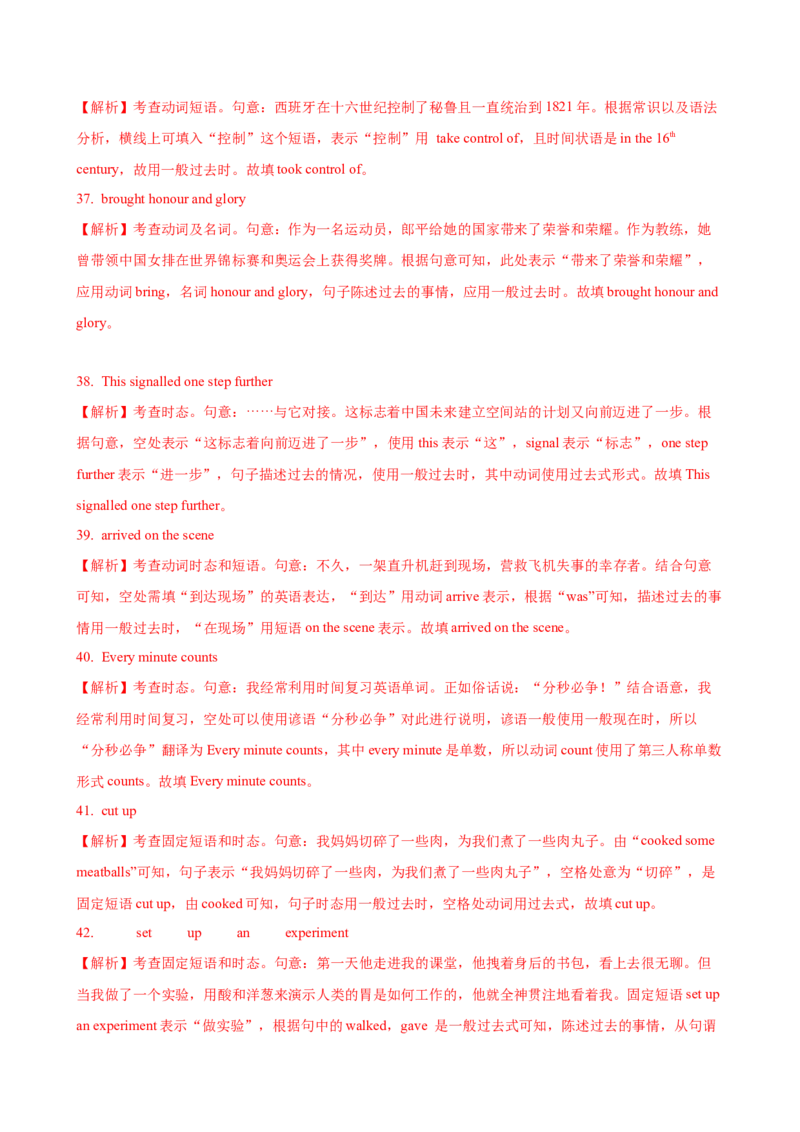 04.动词的时态和语态_3.2025英语总复习_2025年新高考资料_一轮复习_2025年高考英语一轮复习语法知识必备(知识点PPT+精析精练)