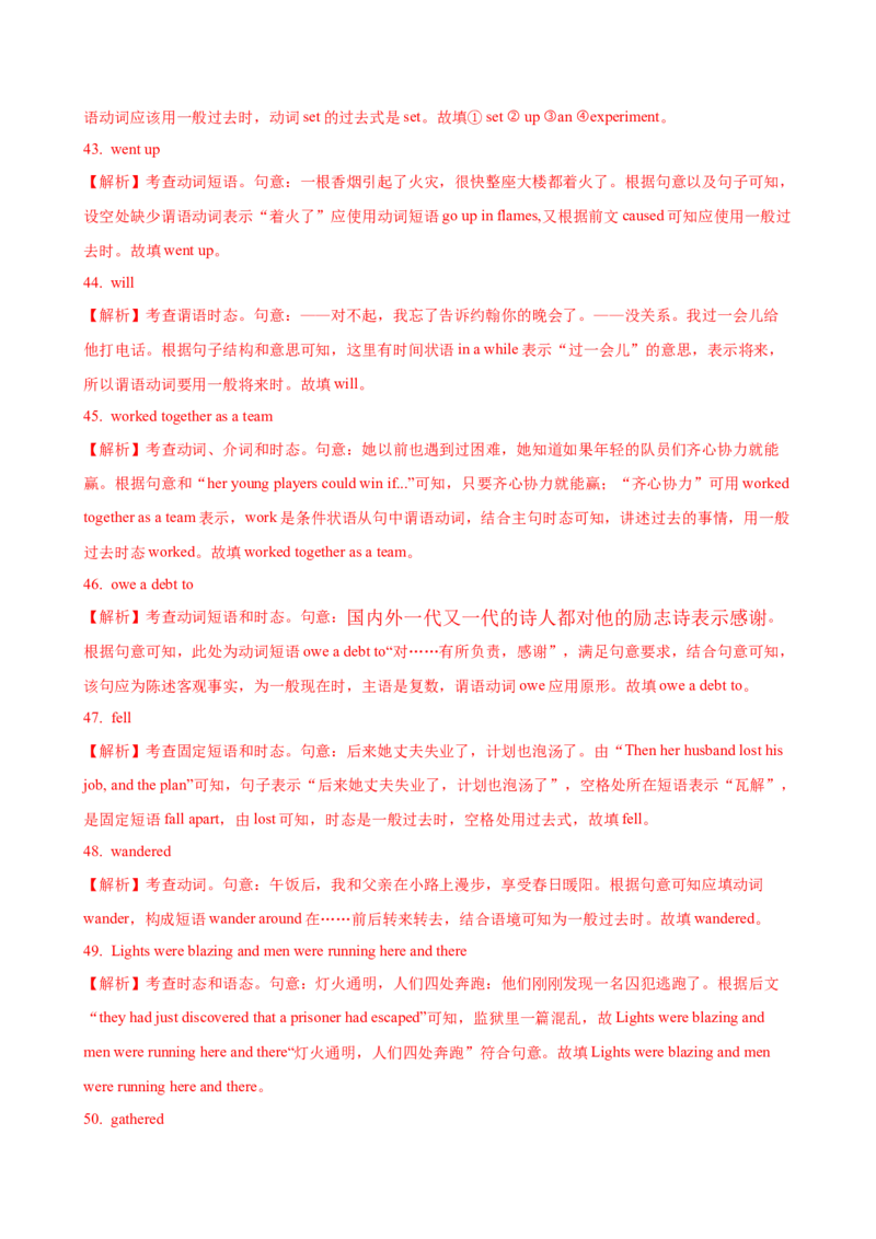 04.动词的时态和语态_3.2025英语总复习_2025年新高考资料_一轮复习_2025年高考英语一轮复习语法知识必备(知识点PPT+精析精练)