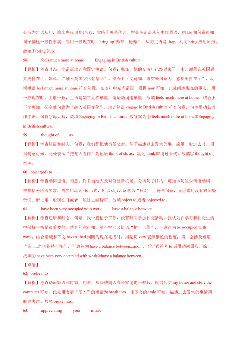 04.动词的时态和语态_3.2025英语总复习_2025年新高考资料_一轮复习_2025年高考英语一轮复习语法知识必备(知识点PPT+精析精练)