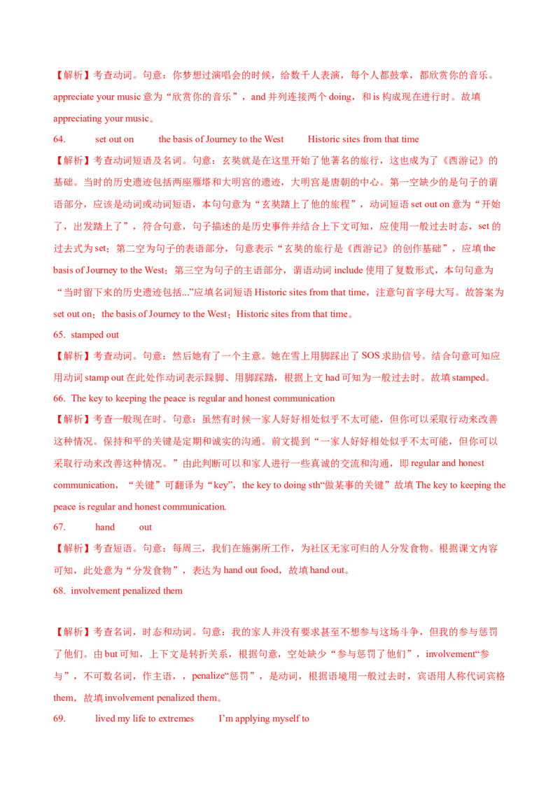 04.动词的时态和语态_3.2025英语总复习_2025年新高考资料_一轮复习_2025年高考英语一轮复习语法知识必备(知识点PPT+精析精练)