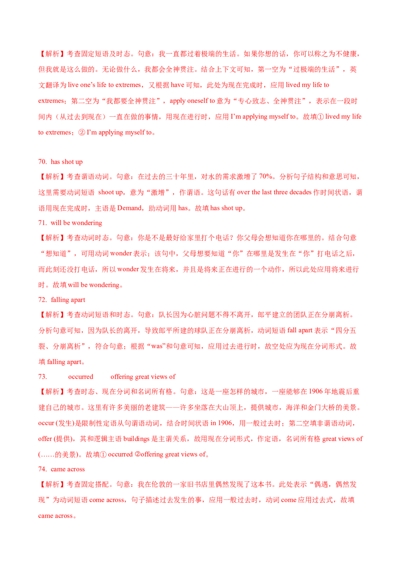 04.动词的时态和语态_3.2025英语总复习_2025年新高考资料_一轮复习_2025年高考英语一轮复习语法知识必备(知识点PPT+精析精练)