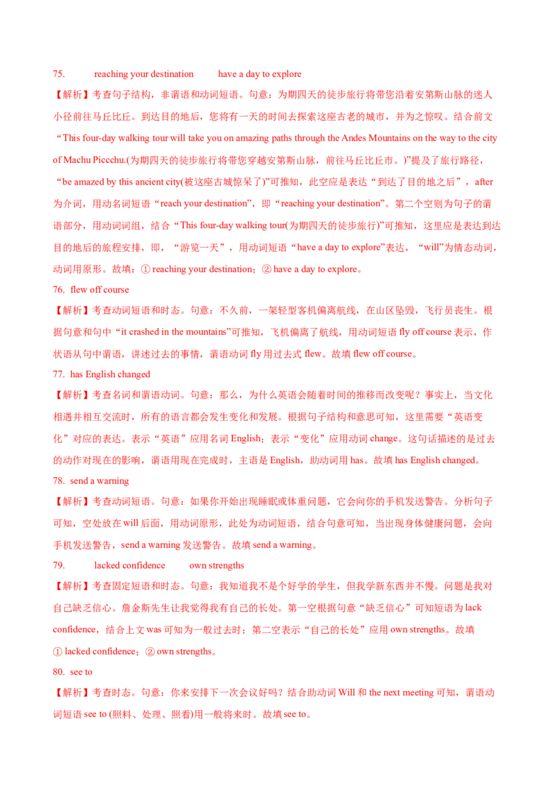 04.动词的时态和语态_3.2025英语总复习_2025年新高考资料_一轮复习_2025年高考英语一轮复习语法知识必备(知识点PPT+精析精练)