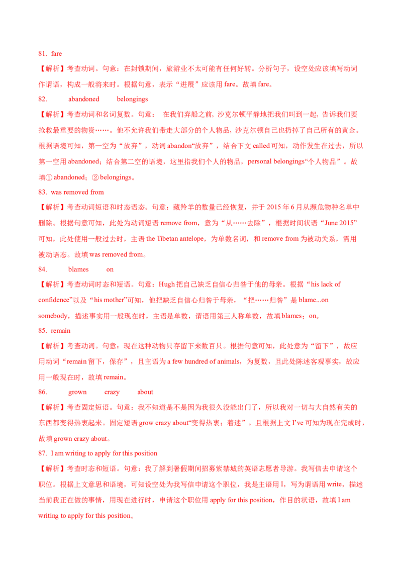 04.动词的时态和语态_3.2025英语总复习_2025年新高考资料_一轮复习_2025年高考英语一轮复习语法知识必备(知识点PPT+精析精练)