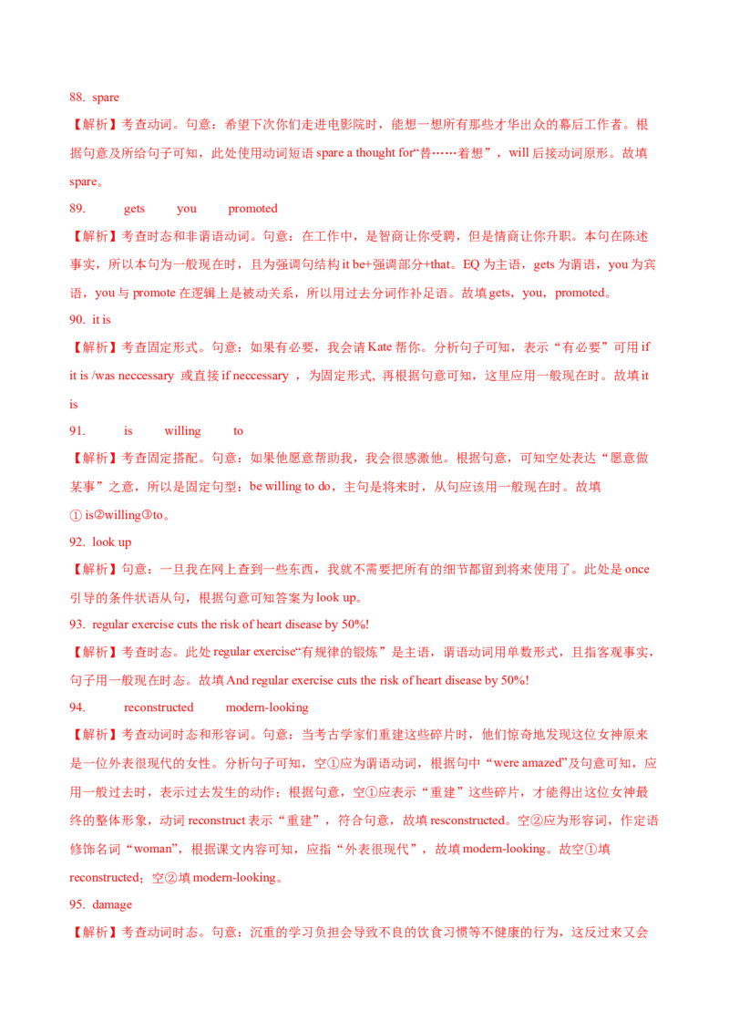 04.动词的时态和语态_3.2025英语总复习_2025年新高考资料_一轮复习_2025年高考英语一轮复习语法知识必备(知识点PPT+精析精练)