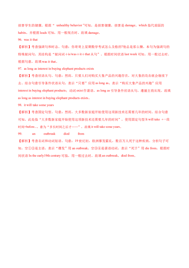 04.动词的时态和语态_3.2025英语总复习_2025年新高考资料_一轮复习_2025年高考英语一轮复习语法知识必备(知识点PPT+精析精练)