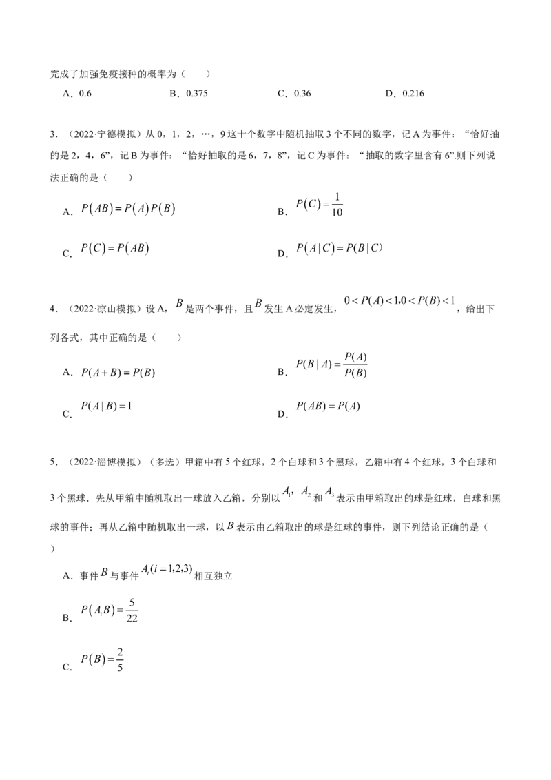 8.3分布列（精练）（提升版）（原卷版）_2.2025数学总复习_2023年新高考资料_一轮复习_2023年高考数学一轮复习（提升版）（新高考地区专用）